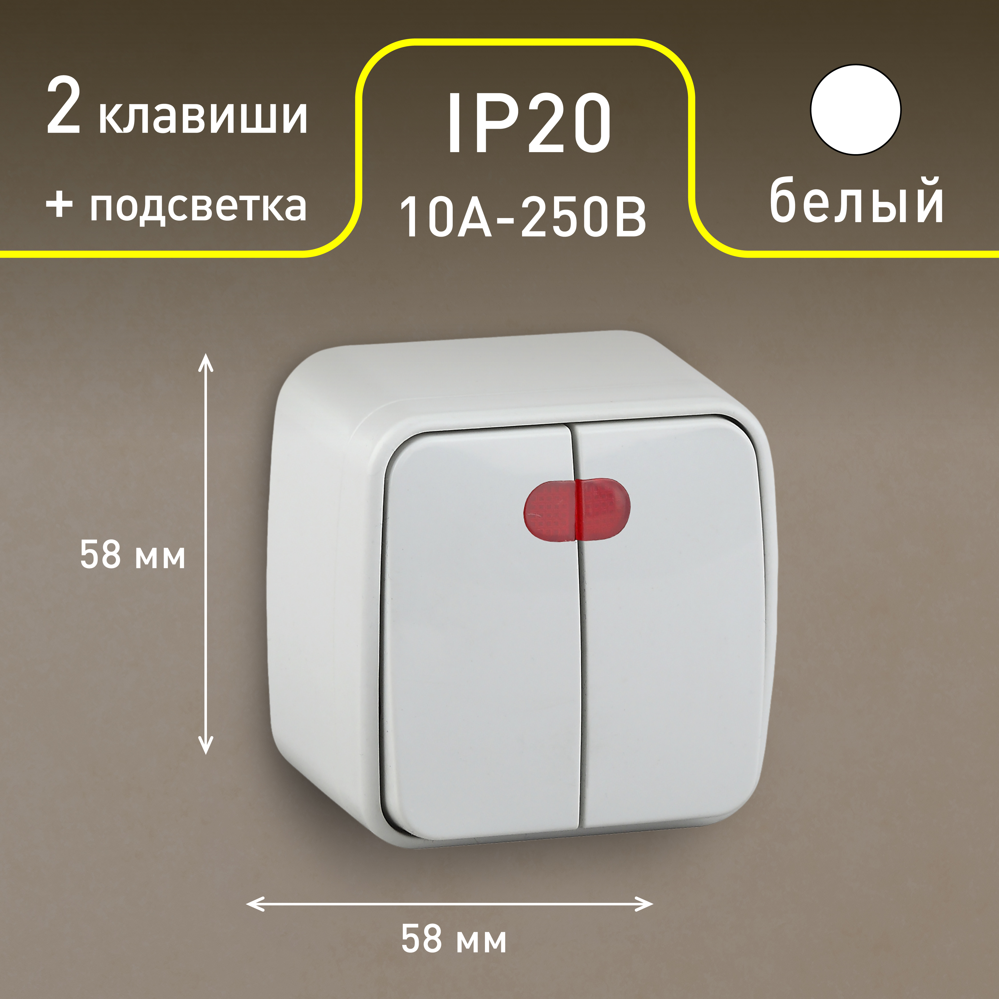 3-105-01 Intro Выключатель двойной с подсветкой, 10А-250В, IP20, ОУ, Polo, белый (18/360/4320)